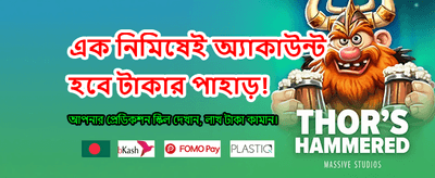 সেরা স্লট গেমের অভিজ্ঞতা